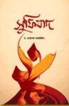 সুফিবাদ